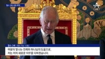 英 국가 가사도 변경…이젠 찰스 3세 시대