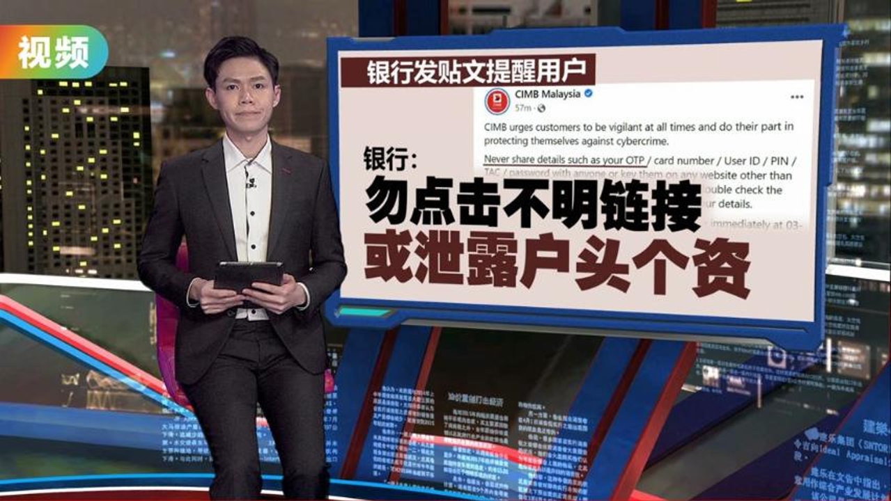 没有OTP零提醒   医生1.3万存款被转走