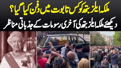 Queen Elizabeth Ko Kis Taboot Me Dafan Kia Gaya?Dekhiye Queen Elizabeth Ki Aakhri Rasoomat K Manazir