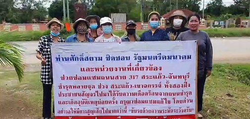 สระแก้ว