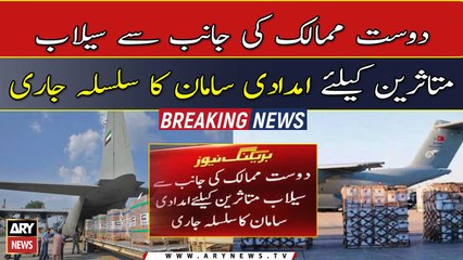 78 flights delivered relief goods to Karachi Jinnah International Airport: CAA