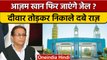 Rampur Police ने Azam Khan की Jauhar University खोद डाली, देखिए क्या मिला | वनइंडिया हिंदी |*News