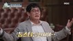 [HOT] Lee Kyung-kyu's golden connections., 호적메이트 220920