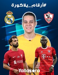 #أرقام_يلاكورة.. مئوية الزمالك تكسر عقدته.. خدعة تفوق ماني.. هل يدفع صلاح ثمن مسيرته الأسطورية؟