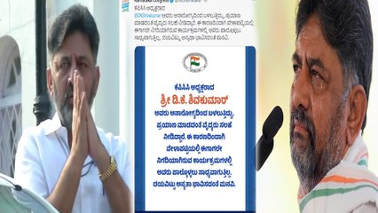 D K Shivakumar: ಯಾವುದೇ​ ಕಾರ್ಯಕ್ರಮಕ್ಕೂ ಬರಲ್ವಂತೆ ಡಿಕೆಶಿ | Oneindia Kannada
