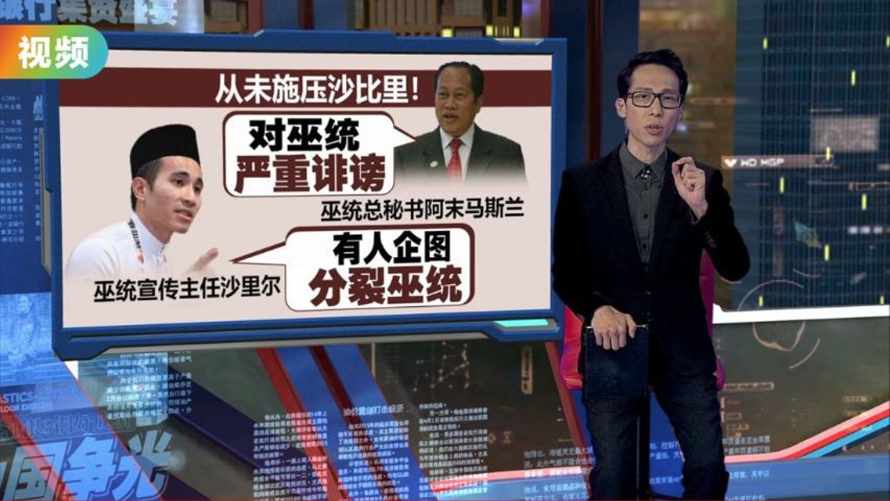 传巫统施压首相 未来两周内解散国会？ - video Dailymotion