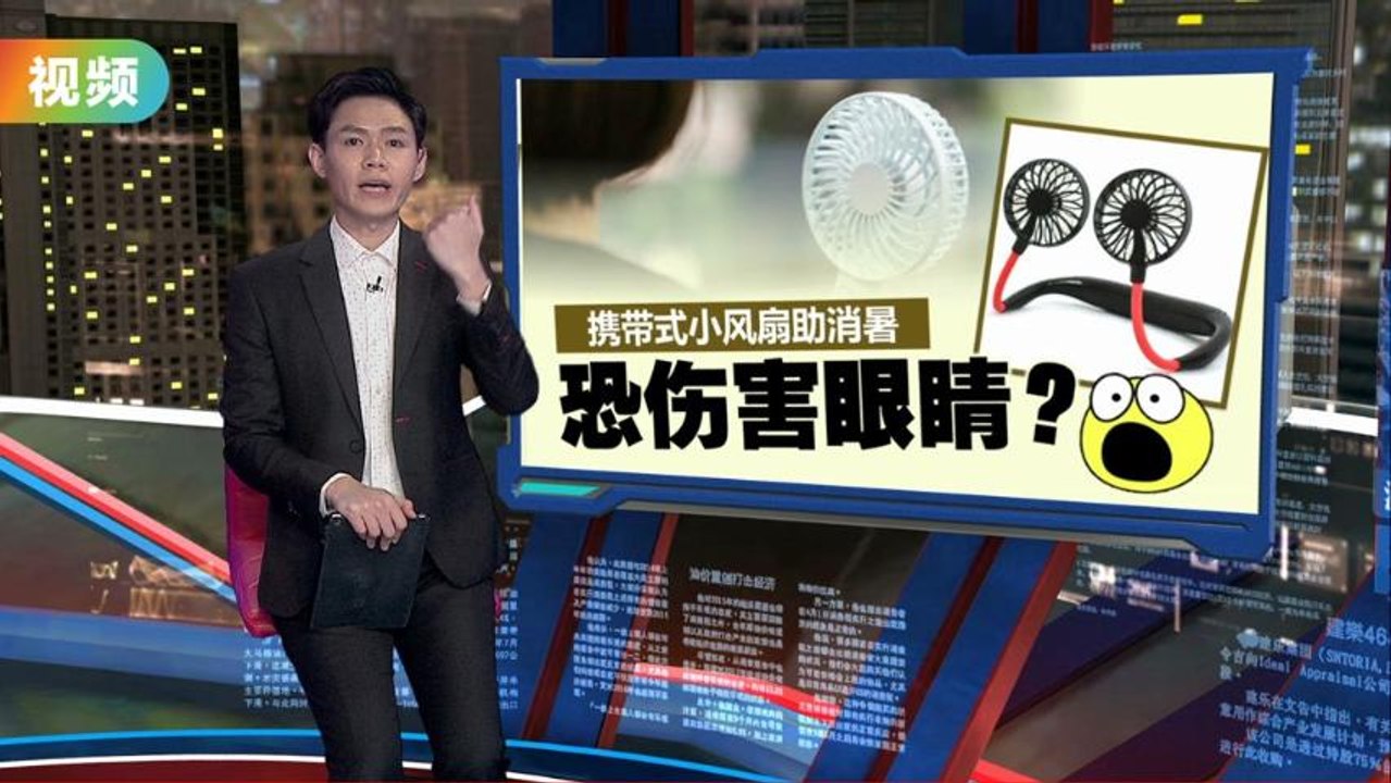 保护眼角膜的眼泪蒸发   医生：风扇直吹眼睛暴露风险中