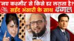 Dangal: Why did Mehbooba Mufti spread rumors in Kashmir?