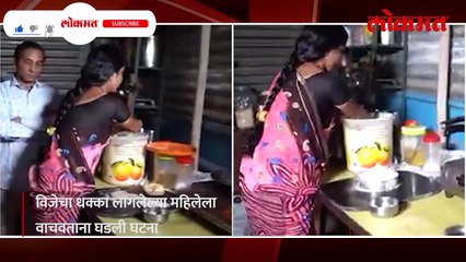 पाहा चित्तथरारक सत्य घटना या महिलेची जिद्द पाहाच-