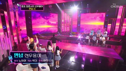 몰라몰라잉 지금도 러블리 그 자체 선우용녀 ‘만남’♪  TV CHOSUN 220920 방송