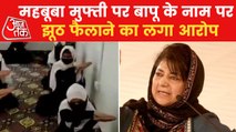 PDP Chief Mehbooba Mufti spreading lies in the name of Bapu!