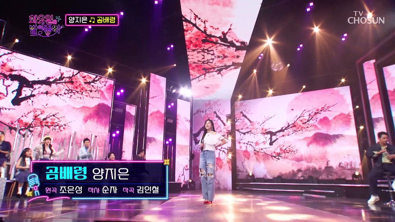 어김없이 부는 진하디 眞한 양지은 바람 ‘곰배령’♬ TV CHOSUN 220920 방송