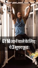 GYM  KRNE WALE JAROOR DEKHE /most see workout