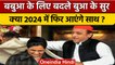 Akhilesh Yadav के समर्थन में उतरीं Mayawati, CM Yogi पर साधा निशाना | वनइंडिया हिंदी | *Politics