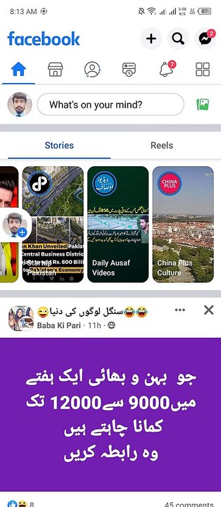 Facebook Features