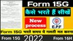 Form 15g kaise bhare 2022 | How to fill form 15g 2022 | 15g form kaise bhare |