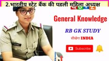 सामान्य ज्ञान प्रश्न उत्तर | GK in Hindi | GK Quiz | Top 20 GK Questions