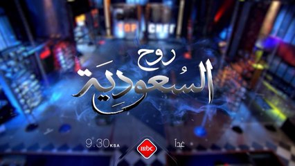 جاهزين لحلقة جديدة من توب شيف غداً؟ الساعة التاسعة والنصف مساءً بتوقيت السعودية
