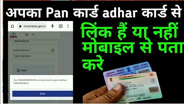 Link to pan card to aadhar card | how to link pan card to aadhar card | pan card link aadhar card | | technical Raj