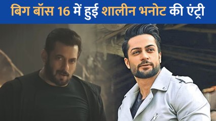 Bigg Boss 16 में होगी Shalin Bhanot की दमदार Entry, पहले कई बार ठुकराया है ऑफर्स