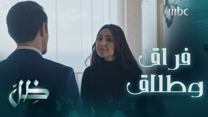 لوجين تطلب الطلاق وتطرد رافي من منزلها بمنتهى القسوة