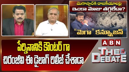 Telakapalli Ravi _ పేర్నినానికి కౌంటర్ గా చిరంజీవి ఈ డైలాగ్ రిలీజ్ చేశాడని చెప్పలేం ! _ ABN Telugu