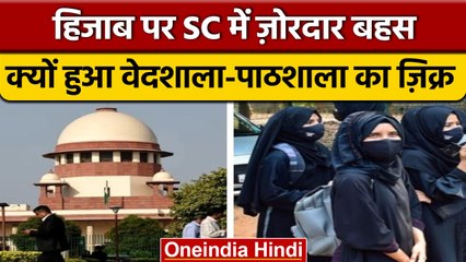 Hijab Ban मामले में Supreme Court में जोरदार बहस, जानें क्या है पूरा मामला | वनइंडिया हिंदी | *News