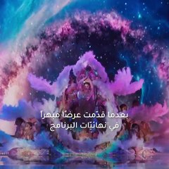 فرقة مياس انجاز عربي يبهر العالم