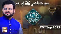 Roshni Sab Kay Liye - Muhammad Raees Ahmed - 20th September 2022 - ARY Qtv