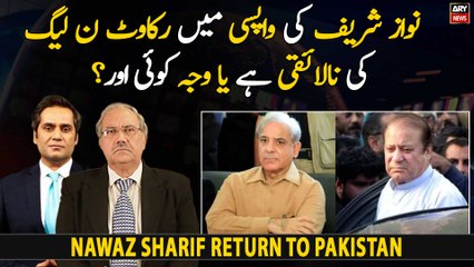 What are the obstacles to Nawaz Sharif's return?