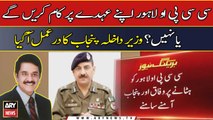 Removal Of CCPO Lahore: Federal and Punjab govt came face to face