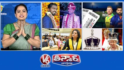 Bullet Bandi Song Groom-ACB Arrest  IND Vs AUS Match-Tickets Issue  Clashes-GHMC Meeting  Queen Elizabeth II-Koh-i-Noor Diamond  V6 Teenmaar