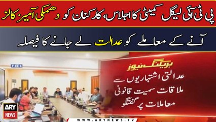 PTI decides to approach court against threatening calls to workers
