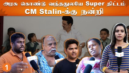 Stalin’s Breakfast Scheme | பசங்க சாப்பிடலைனு கவலை இல்லை