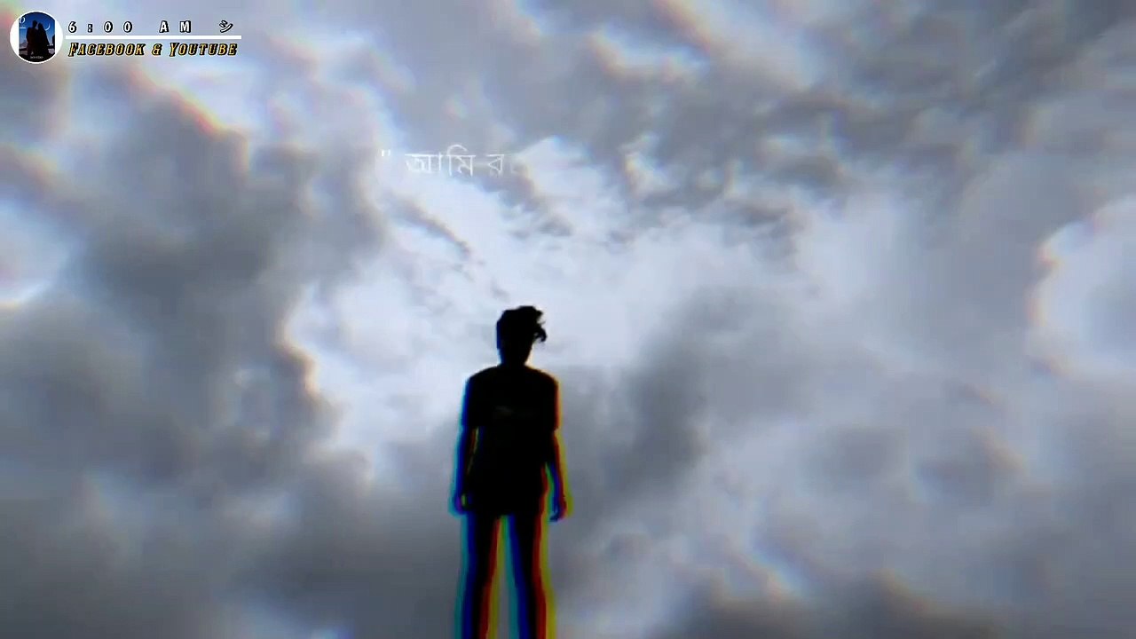 যে শহরে সবাই মায়ায়" আসক্ত " সেই শহরে আমি এককাই অবহেলায় পরিতিক্ত status video |