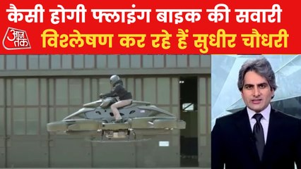 How do world's first flying bike works? Know all about it