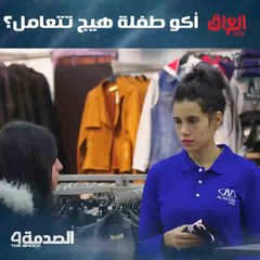 لازم الكل يتدخل و ينصحها.. ماكو هيج تربية