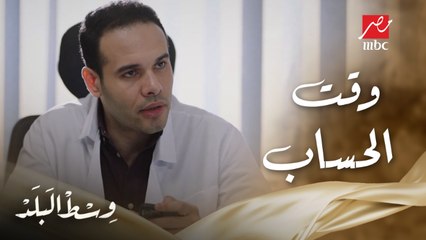 وسط البلد | الحلقة 126 | عادل ناوي على الشر وهينتقم من ثريا وقالها بصراحة: حسابك معايا بعدين