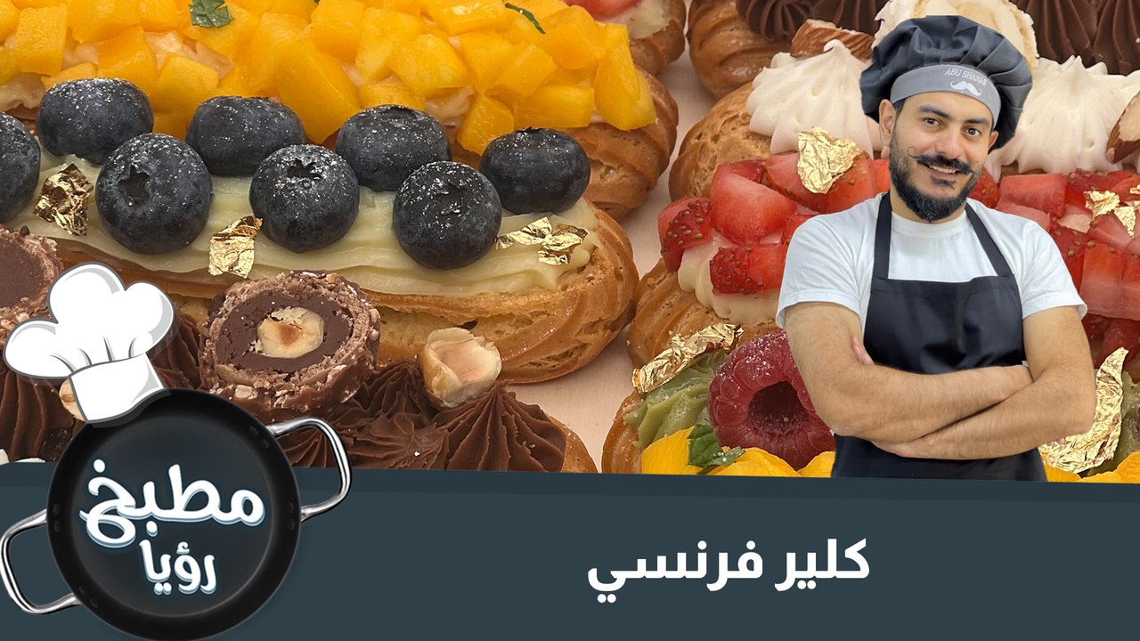 كلير فرنسي