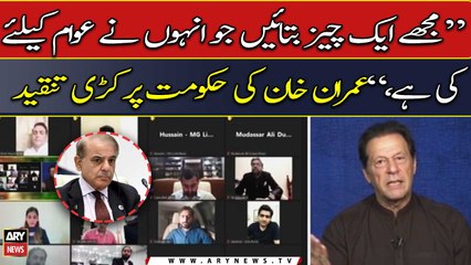 Imran Khan lashes out at PMLN government over economic instability