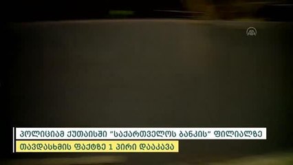 Son dakika haberi: Gürcistan'daki banka soygununda rehineler kurtarıldı, soyguncu gözaltına alındı