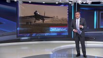 العربية 360 | ثغرة في القوات الجوية الروسية مكنت كييف من تحقيق انتصارات في خاركيف