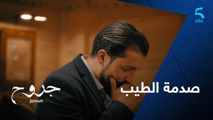 رد فعل الطيب بعد طلب الوافي الزواج من سمرة