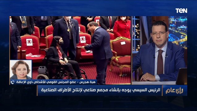 عضو المجلس القومي للأشخاص ذوي الإعاقة: ما يفعله الرئيس السيسي منذ 2014 نقلات نوعية لذوي الإعاقة