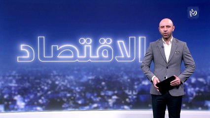 النشاط العمراني في الأردن ما زال دون أعلى مستوى سُجل العام الماضي