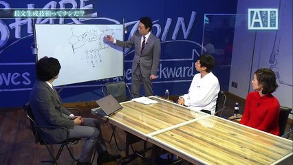 人間ってナンだ？超AI入門　第7回「恋愛する」 0210 201711172155