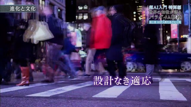 超AI入門特別編　AIがあざむく？心の哲学が解く人間の本質とは？ 0210 201907141530