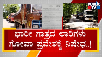 Hundreds Of Trucks Stranded Along Goa-Belagavi Route At Chorla | Public TV