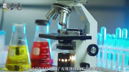 【都市傳說】地球裡的生物遺傳信息DNA螺旋為什麼向右旋轉  一些人一直在思考DNA雙螺旋向右旋轉是否有更深的根源