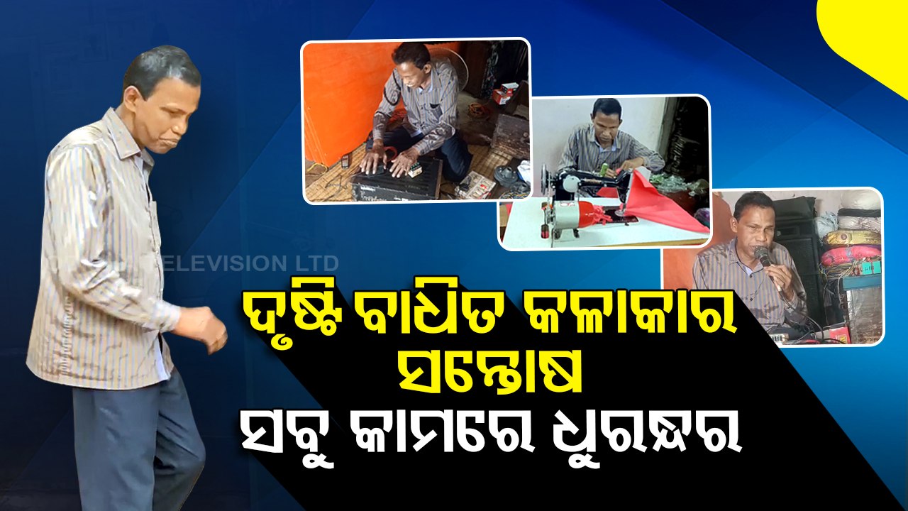 Special Story | Meet multi-talented visually-challenged Santosh Kumar Nath